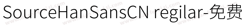 SourceHanSansCN regilar字体转换